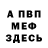 КЕТАМИН VHQ Siting play