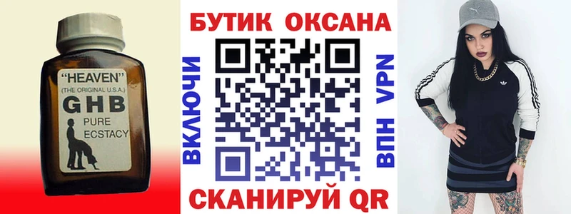 БУТИРАТ жидкий экстази  что такое   Котельники 