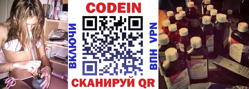 Кодеиновый сироп Lean напиток Lean (лин)  Котельники 