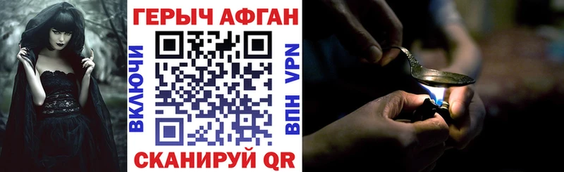 ГЕРОИН афганец  Котельники 