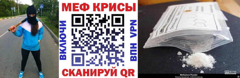 Меф VHQ  Котельники 