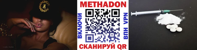 МЕТАДОН methadone  МЕГА зеркало  Котельники  где продают наркотики 